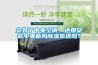 安裝了中央空調，還用安裝中央新風91看片网站视频係統嗎？