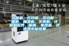計算機、打印機、多功能一體機、抽濕機、交換機、計算機配件、相機、電視機、評語器中標結果