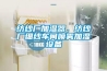 紡紗廠加濕器，紡紗廠細紗車間噴霧加濕設備