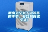 回南天又到了濕答答的季節，最容易得這個病！
