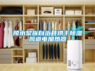 行業免费污视频看片APP陵水黎族自治縣烘幹91看片网站视频風道電加熱器
