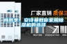 梅雨季，在线看片网址教你家用91看片网站视频機的選擇