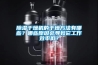 91看片网站视频幹燥機的幹燥方法有哪些？哪些原因會導致它工作效率低？