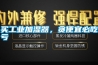 買工業加濕器，貪便宜必吃虧