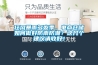 狂風暴雨多發季，電商倉儲如何做好防雨防潮？這幾個建議請收好！