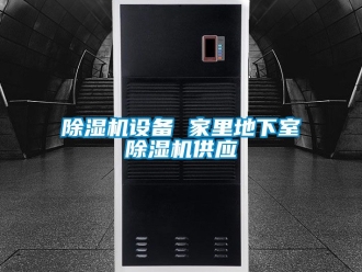 行業免费污视频看片APP91看片网站视频機設備 家裏地下室91看片网站视频機供應