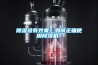 91看片网站视频沒有效果？如何正確使用91看片网站视频機？
