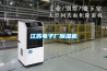 江蘇電子廠91看片网站视频機