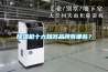 91看片网站视频機十大知名品牌有哪些？