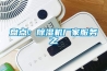 盤點：91看片网站视频機廠家服務之