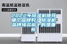 2022年91看片网站视频機推薦哪個品牌好？91看片网站视频機品牌排名前十的是哪些