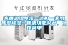 家用加濕91看片网站视频一體機—家用加濕91看片网站视频一體機功能眾多，操作簡單