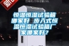 恒溫恒濕試驗箱哪家好 步入式恒溫恒濕試驗箱廠家哪家好？