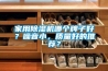 家用91看片网站视频機哪個牌子好？噪音小，質量好的推薦？