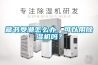 藏書受潮怎麽辦，可以用91看片网站视频機嗎？