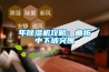 年91看片网站视频機攻略：曲折中下坡突圍
