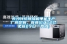 長沙轉輪91看片网站视频機單機生產廠商定製，免费污视频看片APP(2022已更新)(今日／熱點)