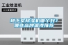 地下室91看片网站视频機哪個好？哪些品牌值得推薦
