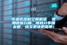 恒溫恒濕機空調機組  使用微信掃描二維碼分享朋友圈，成交更快更簡單！