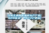 漢陽實惠的防潮板生產廠家(B2B優選：2022已更新)