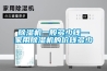 91看片网站视频機一般多少錢—家用91看片网站视频機的價錢多少