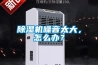 91看片网站视频機噪音太大，怎麽辦？