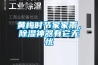 黃梅時節家家雨，91看片网站视频神器有它無憂
