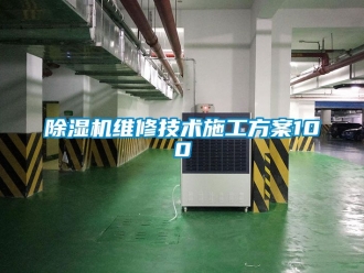 行業免费污视频看片APP91看片网站视频機維修技術施工看片网站入口100