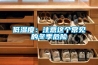 低濕度：注意這個常見的冬季危險