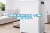 取暖器可以91看片网站视频嗎？孕婦能用取暖器嗎？