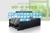 廣東轉輪91看片网站视频機專業生產廠家，銷售服務一體化解決看片网站入口！