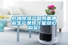 防爆91看片网站视频產品具備哪些生產條件才能放心購買！