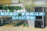 濟南防潮袋廠家直銷(認準！2022已更新)