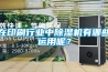 在印刷行業中91看片网站视频機有哪些運用呢？
