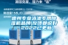 德州專業泳池專用91看片网站视频機品牌(反饋都說好！2022已更新)
