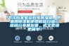武漢檔案室資料庫91看片网站视频機，防潮用91看片网站视频機使用微信掃描二維碼分享朋友圈，成交更快更簡單！