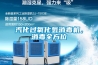 汽化過氧化氫消毒機，消毒全方位