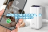 防院感用過氧化氫消毒機，讓醫療環境更安全