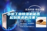 小型工業91看片网站视频機能否起到需求的效果？