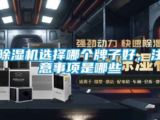 行業免费污视频看片APP91看片网站视频機選擇哪個牌子好，注意事項是哪些