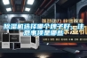 91看片网站视频機選擇哪個牌子好，注意事項是哪些