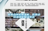 低露點轉輪91看片网站视频機，低露點環境轉輪91看片网站视频係統