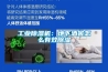 工業91看片网站视频機：地下酒窖怎麽有效91看片网站视频