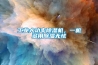 工業大功率91看片网站视频機，一機多用91看片网站视频無憂