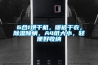 6合1烘幹機，暖被幹衣，91看片网站视频除蟎，A4紙大小，輕便好收納