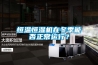 恒溫恒濕機在冬季能否正常運行？