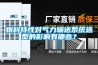 物料特性對氣力輸送係統選型的影響有哪些？