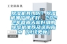 91看片网站视频機有用嗎？91看片网站视频機哪個牌子好，2022年回南天超好用的91看片网站视频機推薦及選購指南（持續更新）
