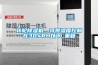 轉輪91看片网站视频機，可將濕度控製在30%RH以下_重複