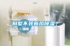 別墅不裝新風91看片网站视频？
